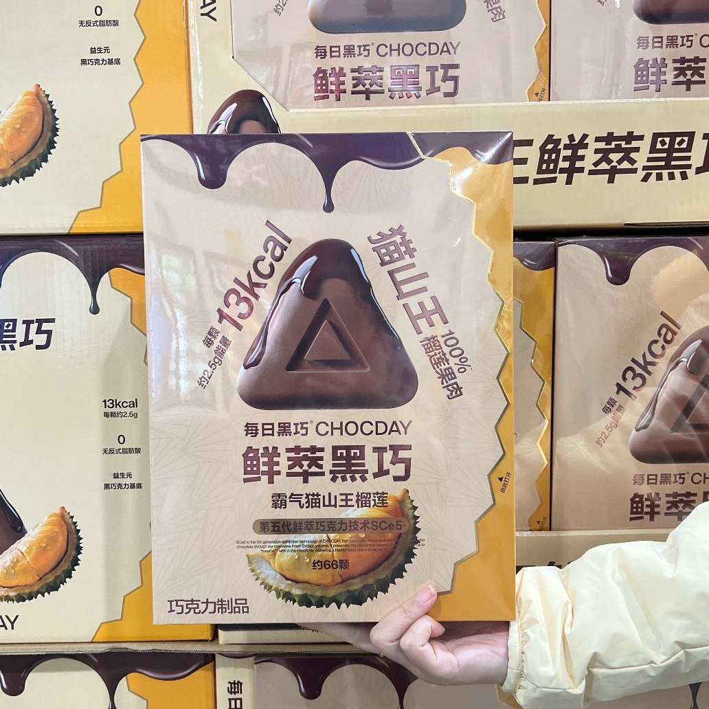 山姆每日黑巧鲜萃黑巧巧克力(猫山王榴莲)165g节日送礼办公休闲