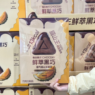 山姆每日黑巧鲜萃黑巧巧克力(猫山王榴莲)165g节日送礼办公休闲