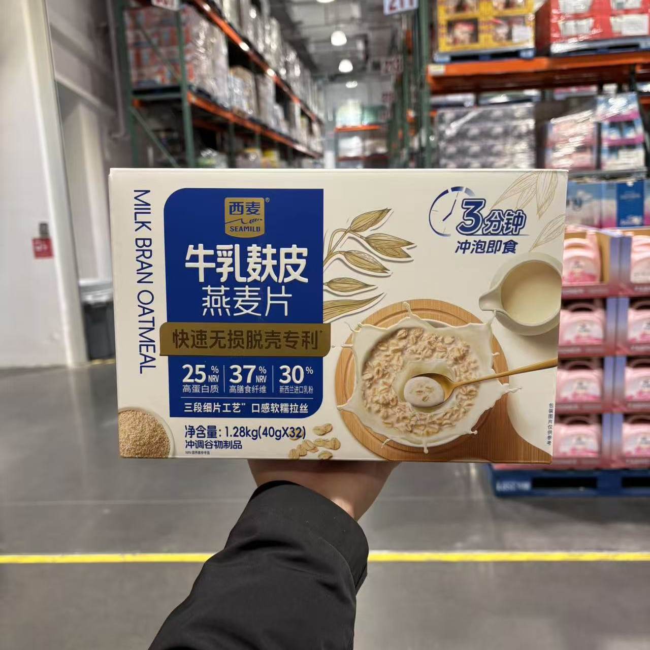 开市客西麦牛乳麸皮燕麦片40g*32配料简单健康营养富含镁钙代餐图片