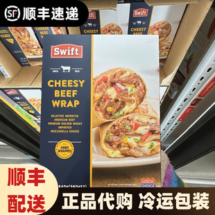 280g 顺丰配送 Swift芝士牛肉卷840g 山姆会员店超市