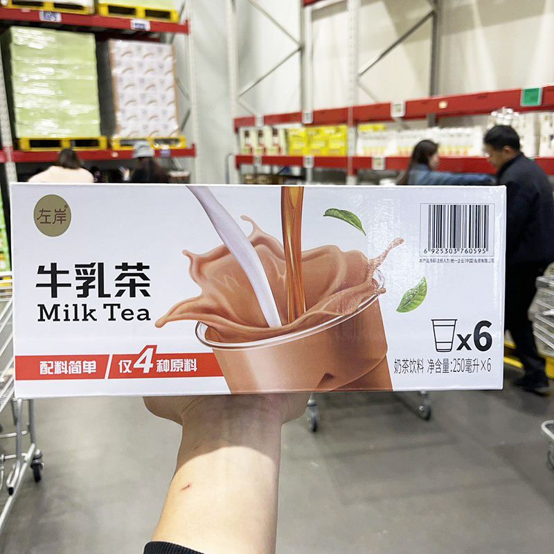 山姆左岸牛乳茶奶茶饮料250ml