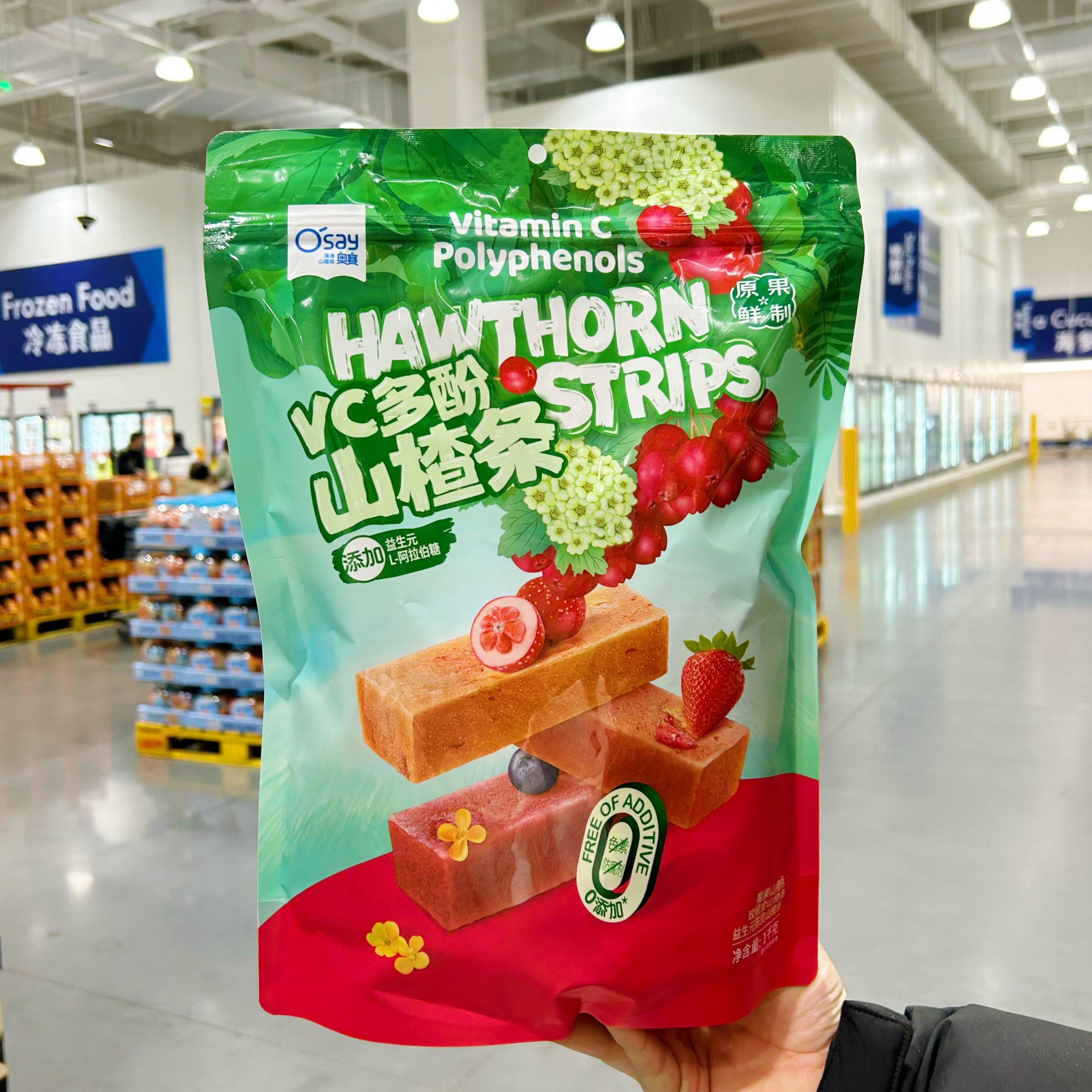 山姆奥赛VC多酚山楂条独小包装益生元果干蜜饯休闲零食新正品