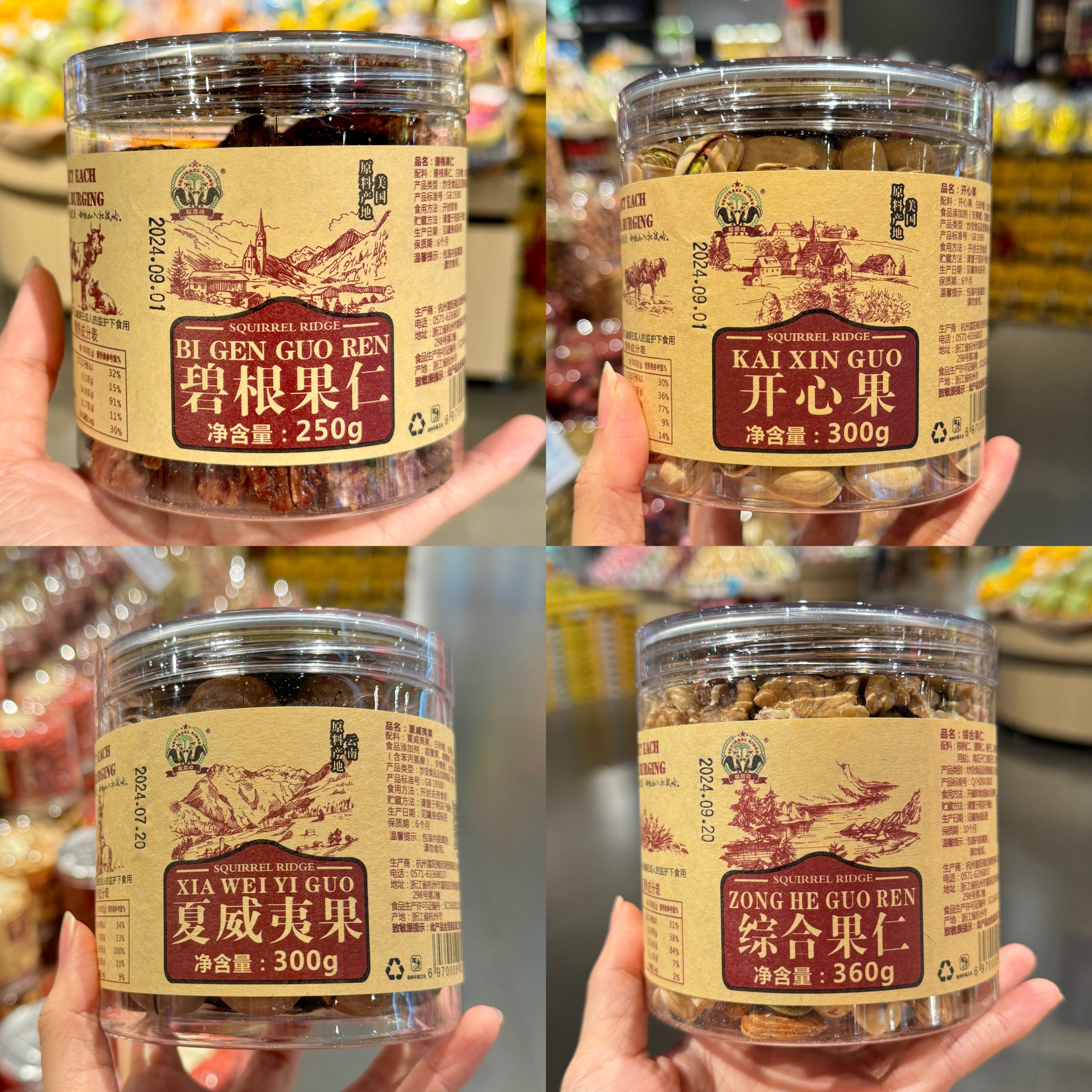 ole超市 松鼠岭夏威夷果榛子扁桃仁综合果仁葡萄干碧根果仁开心果