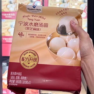 山姆宁波水磨芝麻汤圆 960g黑芝麻汤圆水煮汤圆传统方便速食