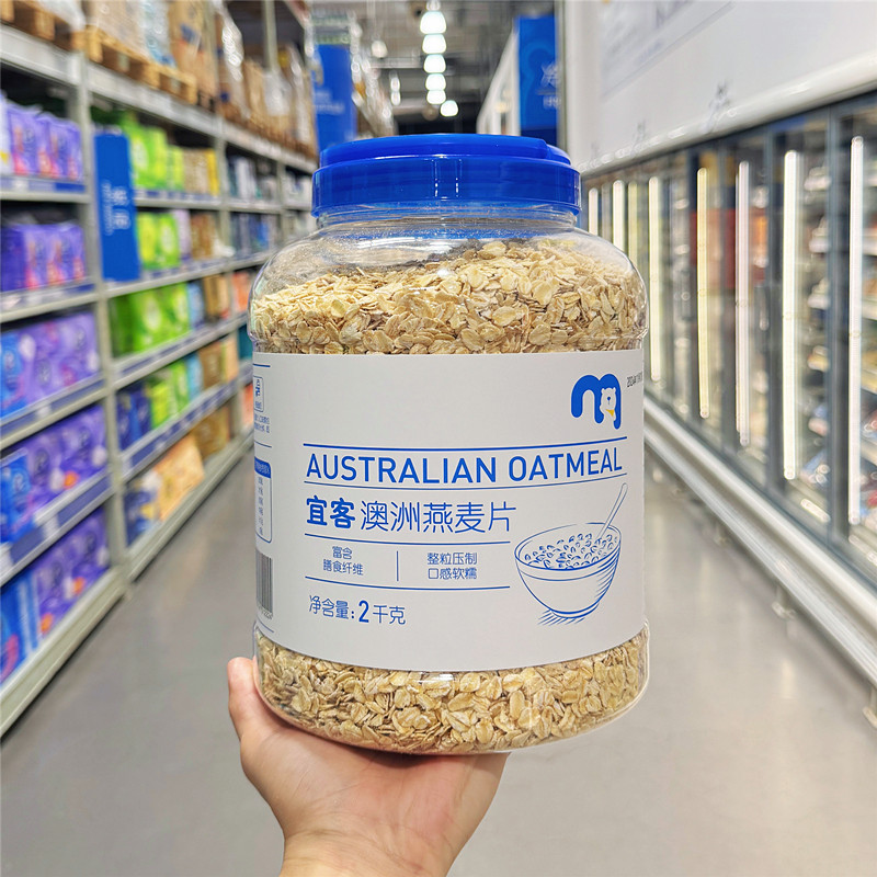 麦德龙宜客澳洲燕麦片营养早餐冲泡即食代餐粗粮健康低脂罐装