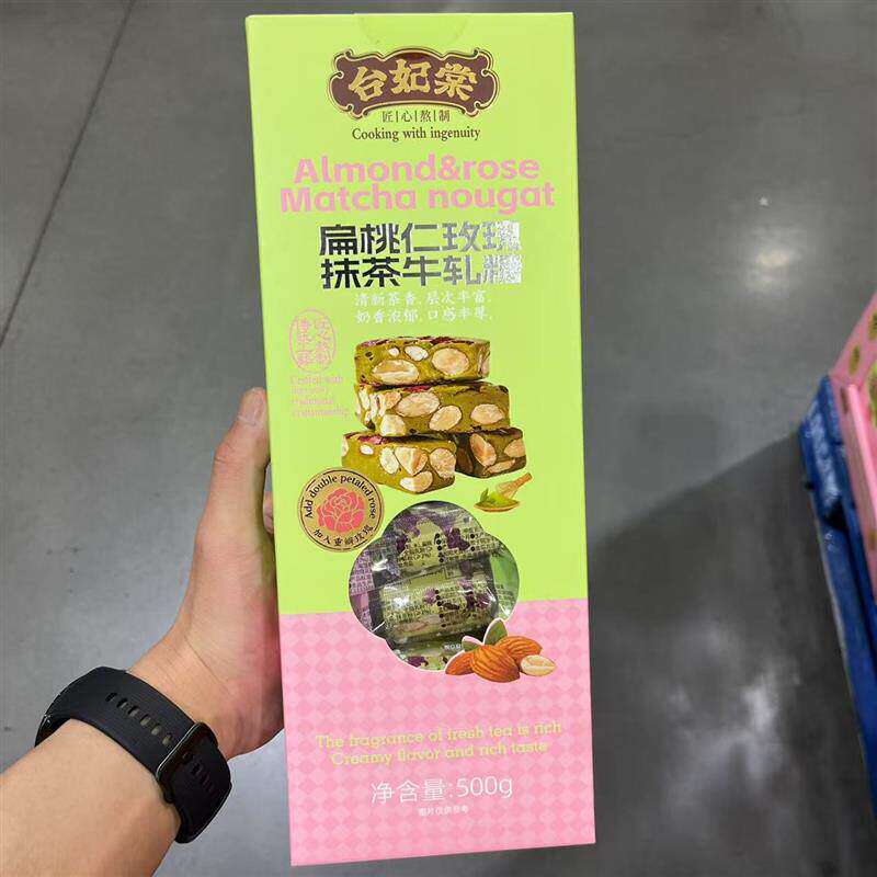 开市客台妃糖扁桃仁玫瑰抹茶牛轧糖500g清新茶香奶香浓郁休闲食品