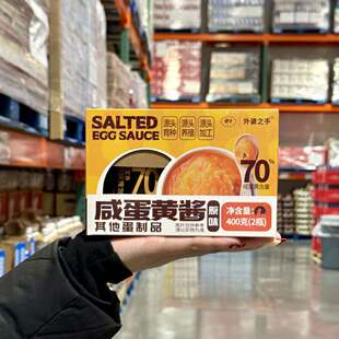 Costco神丹咸蛋黄酱200g*2瓶调味酱料拌面酱下饭酱烧烤烤肉调味