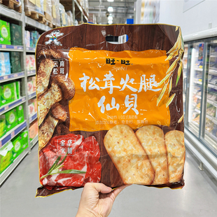 麦德龙旺旺仙贝新品松茸火腿味仙贝独立包装休闲零食饼干松茸味