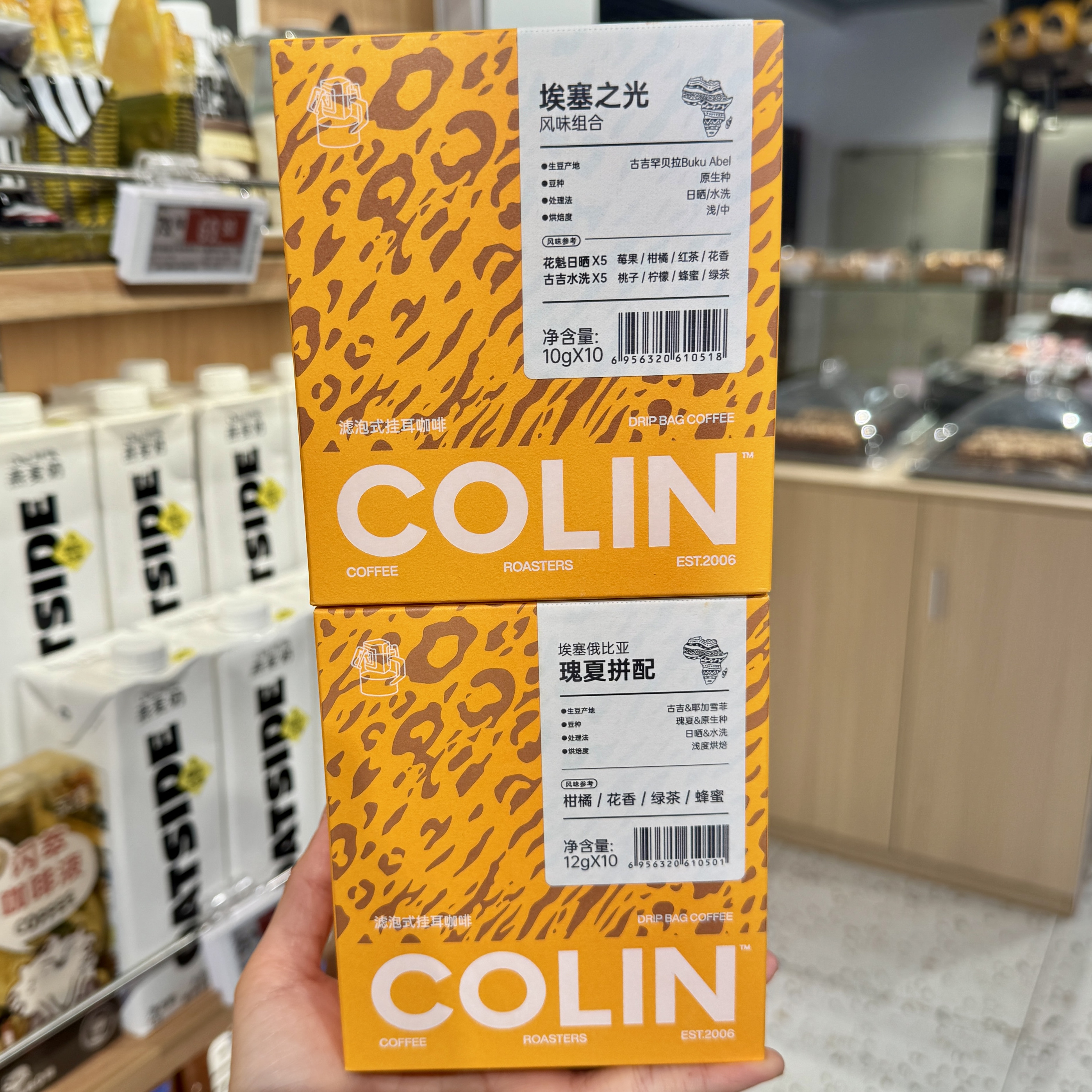 ole超市 柯林经典瑰夏拼配埃塞之光滤泡式挂耳咖啡浅度烘培10包