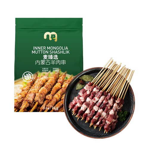 麦德龙麦臻选内蒙古羊肉串