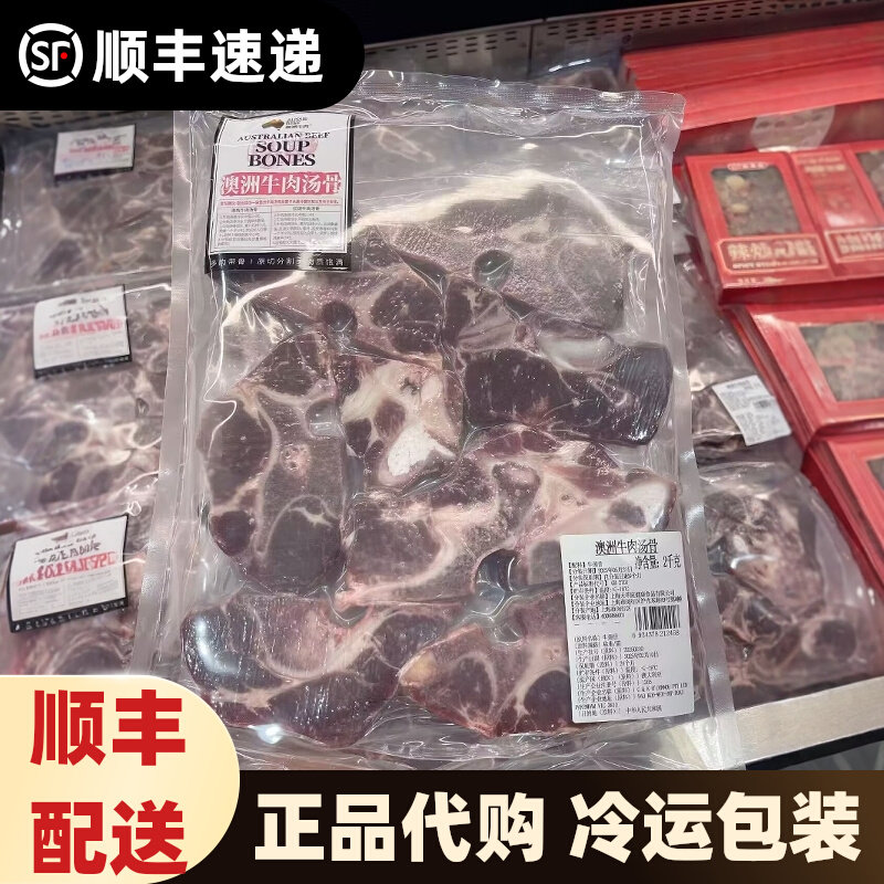山姆澳洲牛肉汤骨2kg红烧炖煮烧烤烤肉进口原切牛颈骨合冷冻