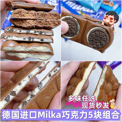 妙卡 榛果仁巧克力黑巧气泡牛奶夹心巧克力排块零食