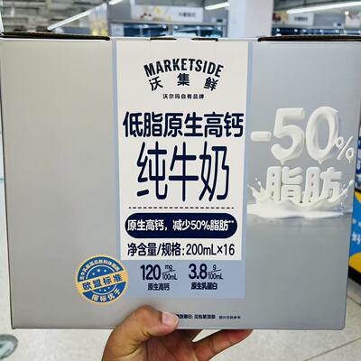 沃尔玛沃集鲜低脂原生高钙牛奶200ml原生高钙乳蛋白低脂营养奶