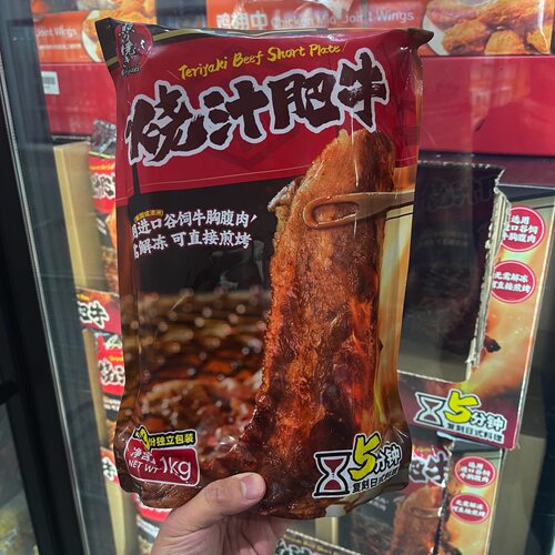 SAM烧汁肥牛1kg 方便速食烧烤烤肉寿喜锅食材家庭烧烤露营食材