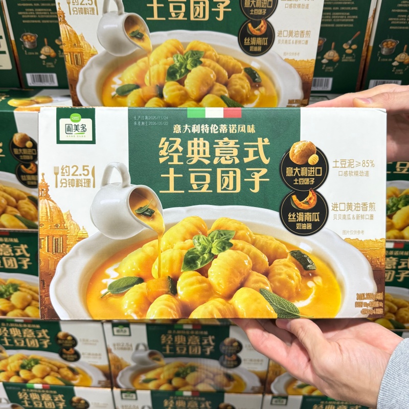 山姆圃美多经典意式土豆团子340.2g*4意大利进口特伦帝诺风味