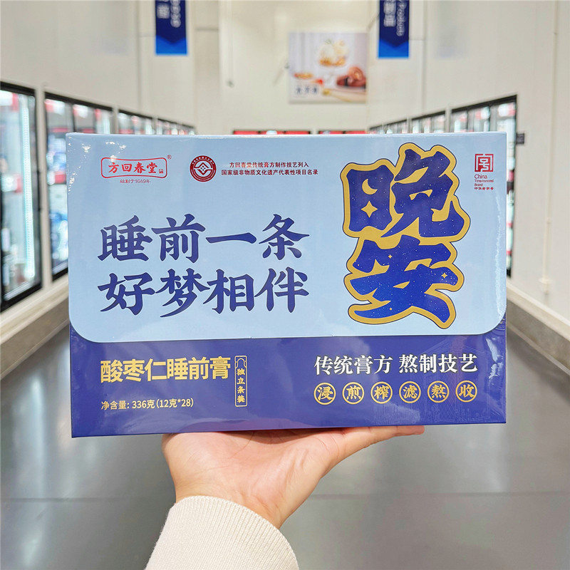 山姆方回春堂酸枣仁睡前膏安抚独立小包装即食冲饮营养熬夜茶图片