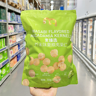 麦德龙麦臻选芥末味夏威夷果仁网红休闲小零食独立小包装袋装