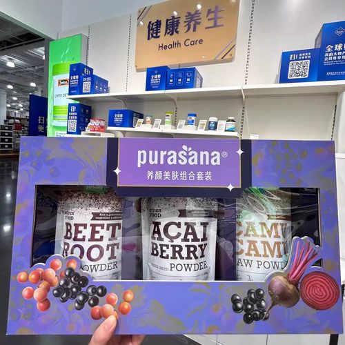 山姆Purasana巴西莓粉甜菜根粉卡姆果粉有机套装营养礼品节日送礼