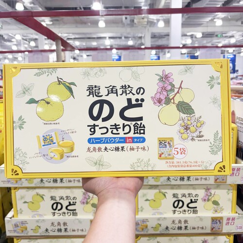 山姆龙角散夹心糖果柚子味381.5g双重口感柚子清香酸甜爽口糖果
