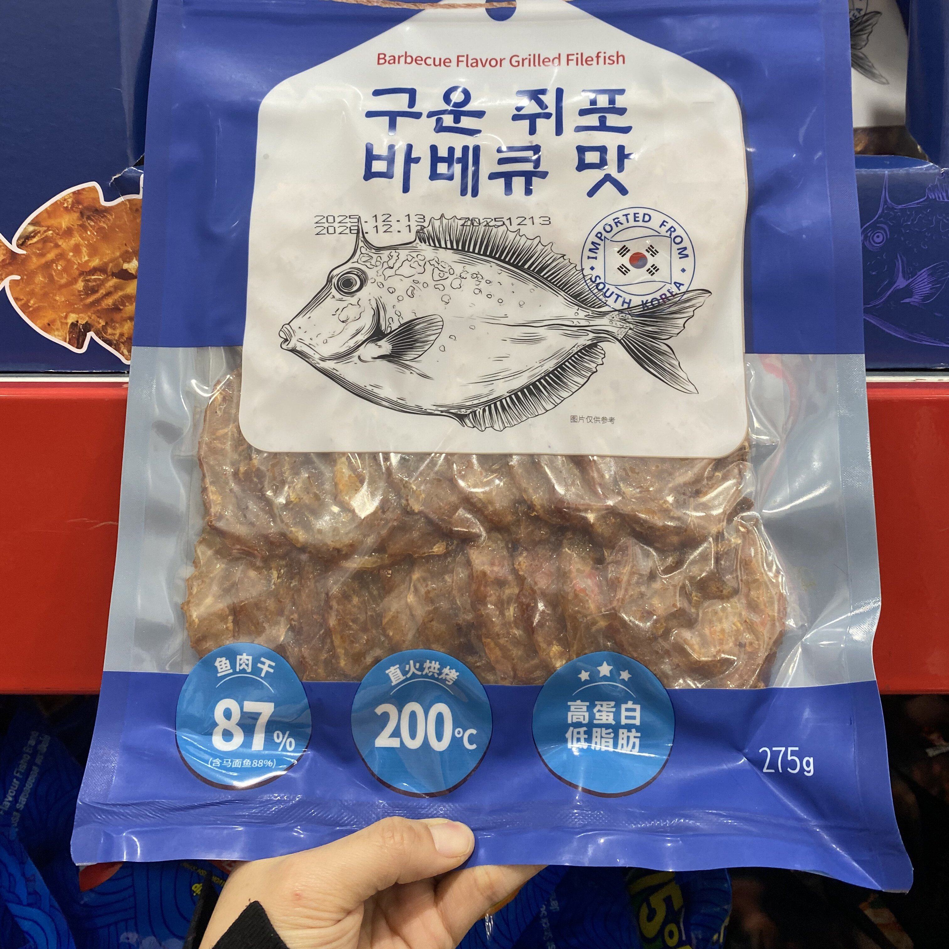 山姆烧烤味烤鱼肉干韩国进口健康零食高蛋白低脂轻负担即食鱼零食,零食/坚果/特产,即食鱿鱼零食,淘宝优惠券,粉丝福利购,淘宝优惠卷