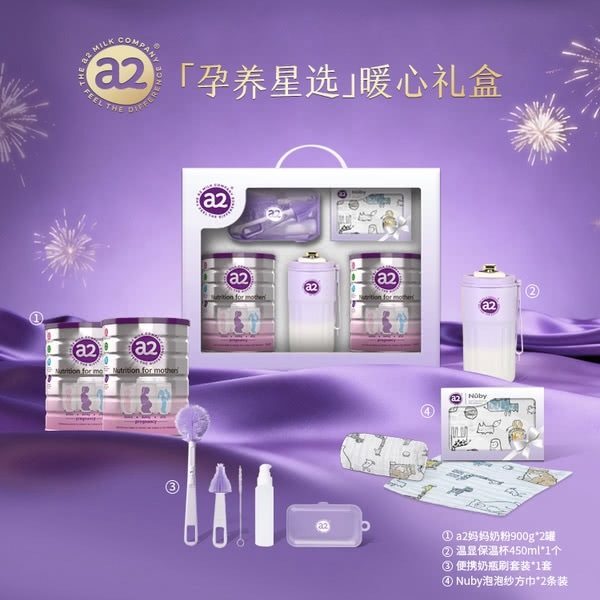 A2至初孕妇营养补充奶粉孕期营养新手妈妈暖心礼盒山姆正品保障,咖啡/麦片/冲饮,除牛/羊/骆驼外奶粉,淘宝优惠券,粉丝福利购,淘宝优惠卷