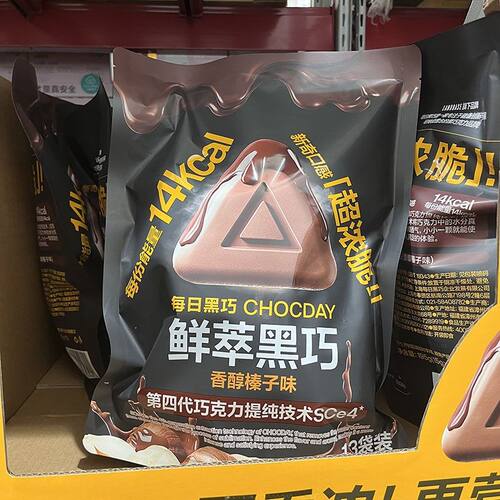 山姆每日黑巧鲜萃黑巧香醇榛子味牛奶巧克力14kcal低卡13袋装