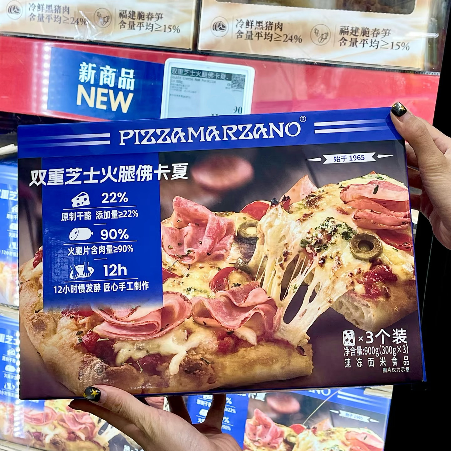 山姆 PIZZAMARZANO双重芝士火腿佛卡夏半成品预制菜方便速食,水产肉类/新鲜蔬果/熟食,小酥肉/炸排骨/煎炸类,淘宝优惠券,粉丝福利购,淘宝优惠卷