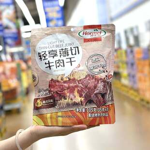 麦德龙Hormel荷美尔轻享薄切牛肉干105g开袋即食休闲食品蟹