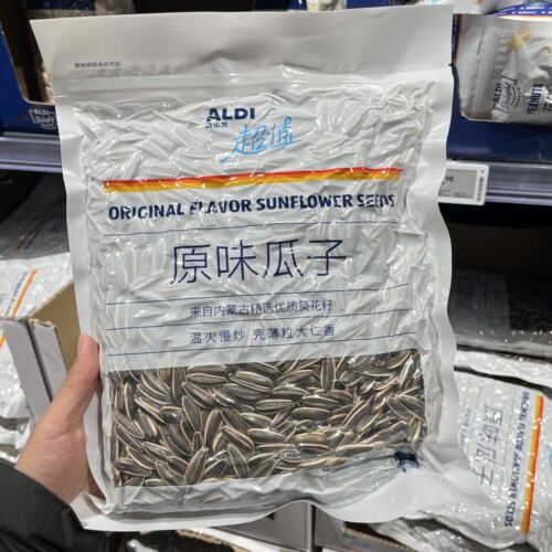 ALDI超值原味瓜子葵花籽内蒙古精选温火慢炒壳薄粒大仁香瓜子
