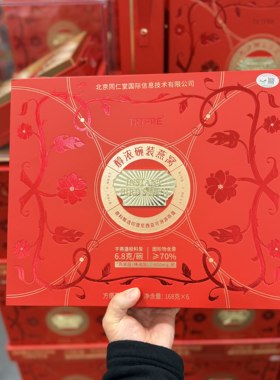 山姆TRTPRE醇浓碗装燕窝168g*6节日送礼年货送长辈送礼佳品