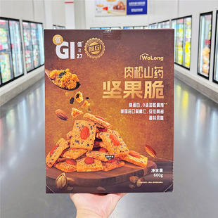 山姆 沃隆海苔肉松山药坚果脆饼干低GI健康老人小孩办公室零食