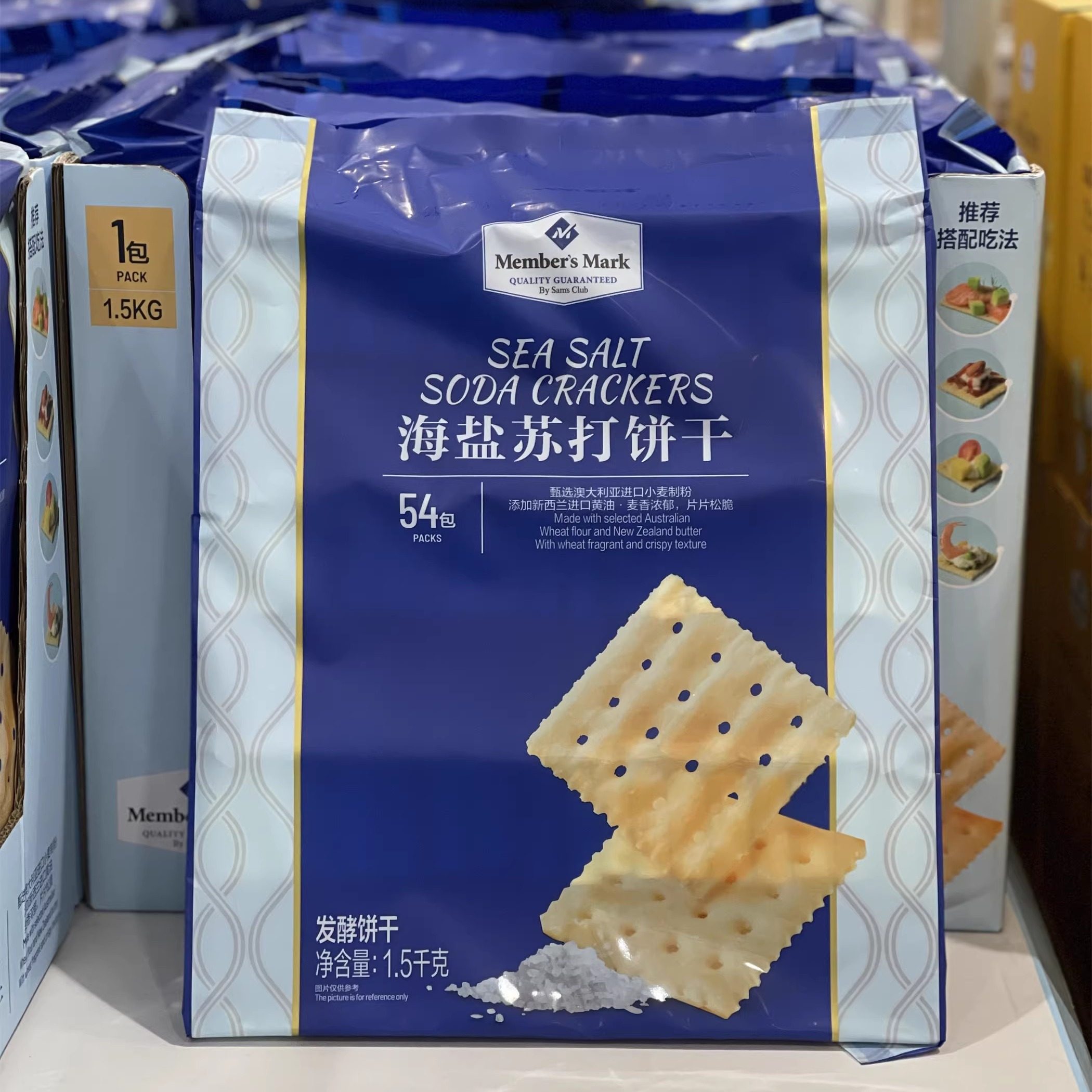 山姆mm  海盐苏打饼干1.5kg咸味无糖精休闲零食点心