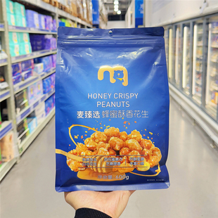 麦德龙麦臻选蜂蜜酥香花生下酒坚果酥脆花生休闲零食炒货