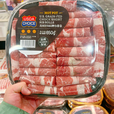 山姆 美国谷饲肩胛小排卷650g原肉切雪花牛肉卷火锅盒装牛排卷