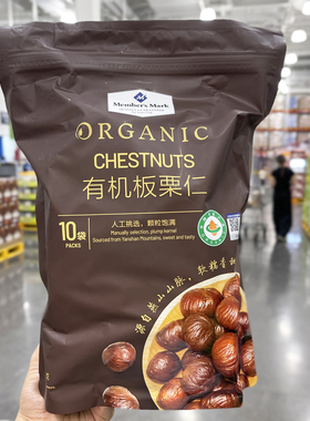 山姆有机板栗仁Member's Mark即食软糯熟板栗子无添加Sam超市