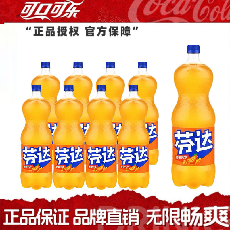 芬达2L大瓶装橙味汽水碳酸饮料可口可乐节日家庭聚餐宴请批发