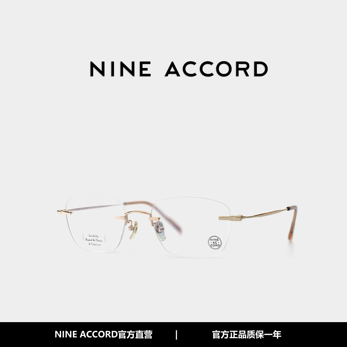 【咸元进同款】NINE ACCORD无框钛金属光学镜超轻防蓝光女TiISACR