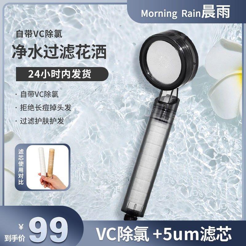 晨雨净水过滤花洒除氯软