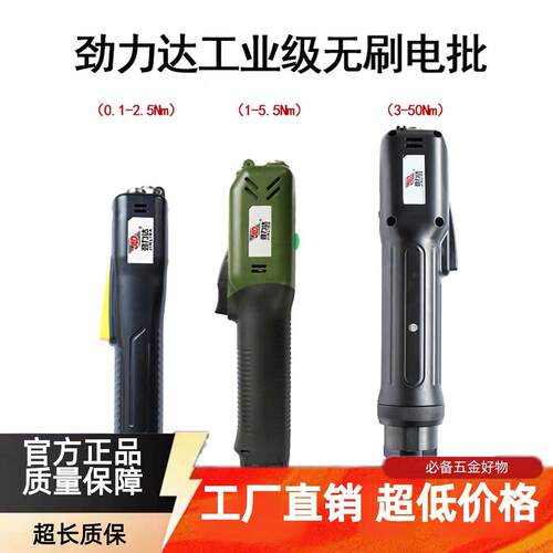 插电式电动螺丝刀无刷电