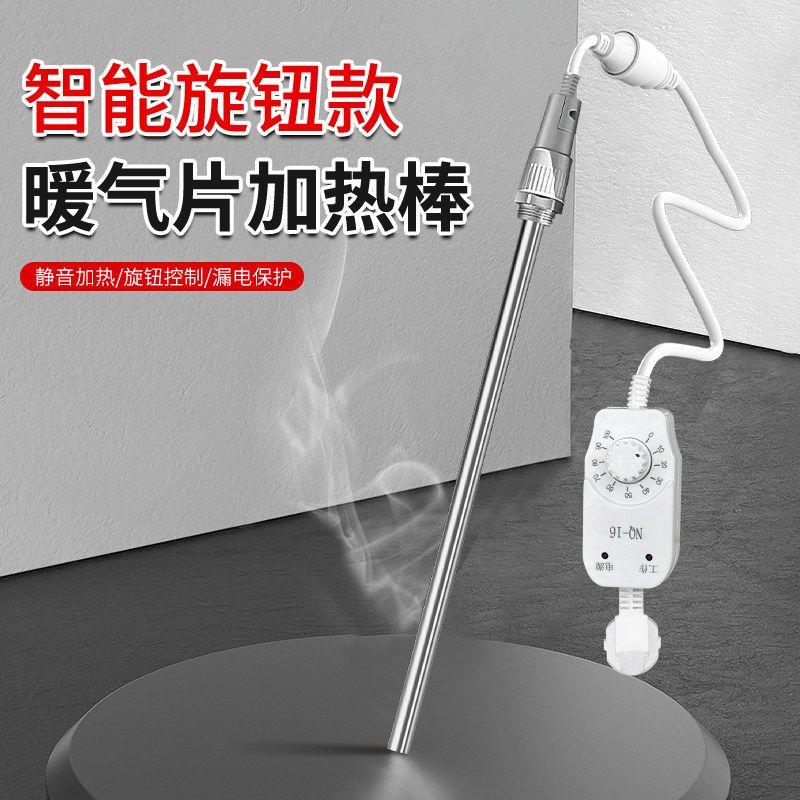 土暖气片加热棒自动恒温