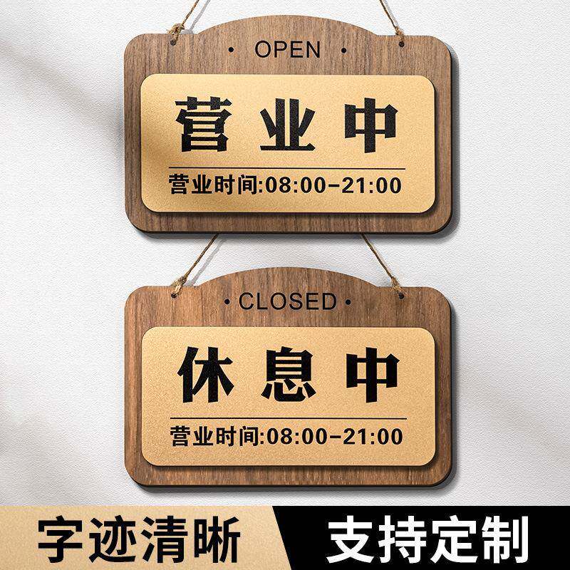 正在营业中欢迎光牌临挂牌空调冷气开放提F9766M88牌双面示木质吊