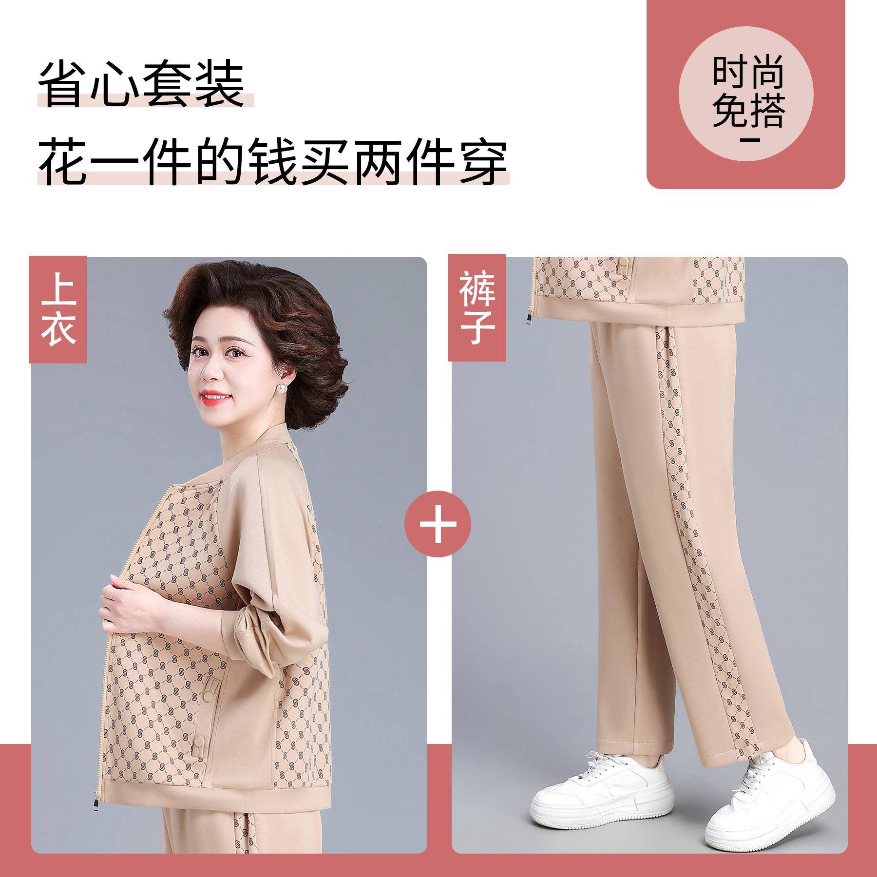 年妈妈春746装洋运动服套装时尚中2025新秋款中老年人女春外套气