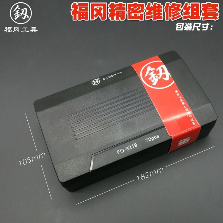 超硬工具维修原装日本套