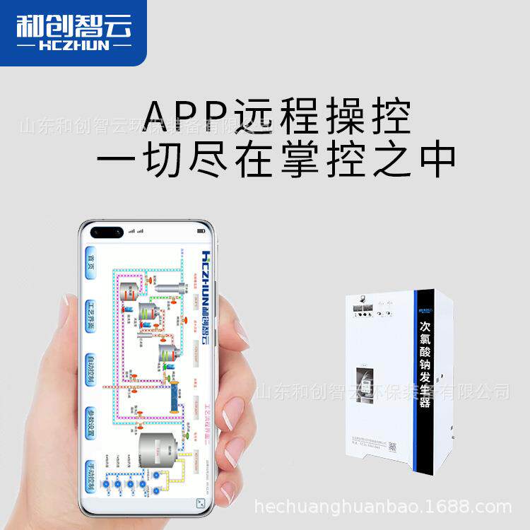 VMM一电解次氯酸体发备生器农村饮用水处理设加氯消毒钠设备厂家