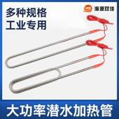 大单U220V6功率潜水棒电加管3不锈钢水箱水池加热器工业加热烧水8