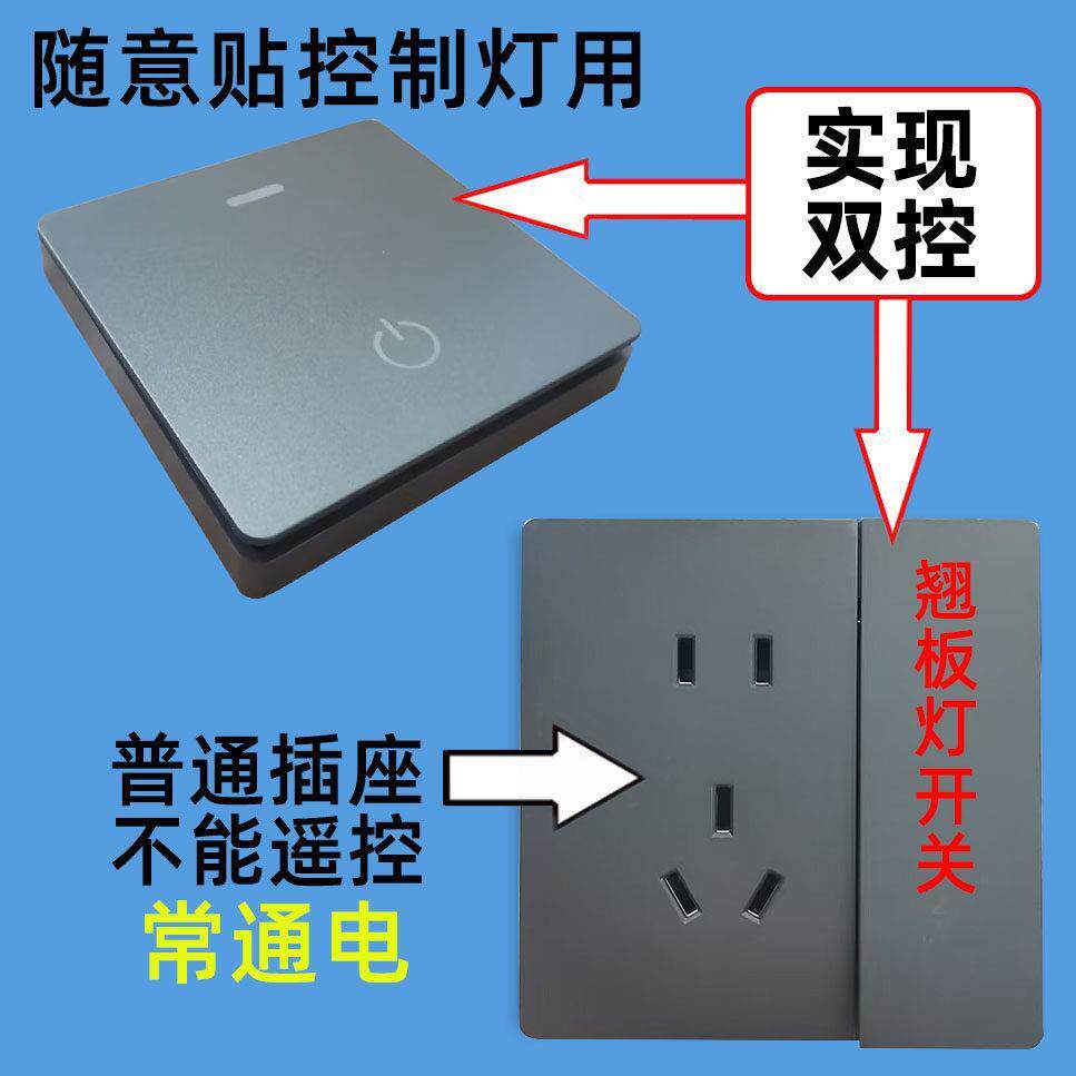 无线开关带插座免布线一开五孔插座86型电灯随意贴远程遥控开关灯