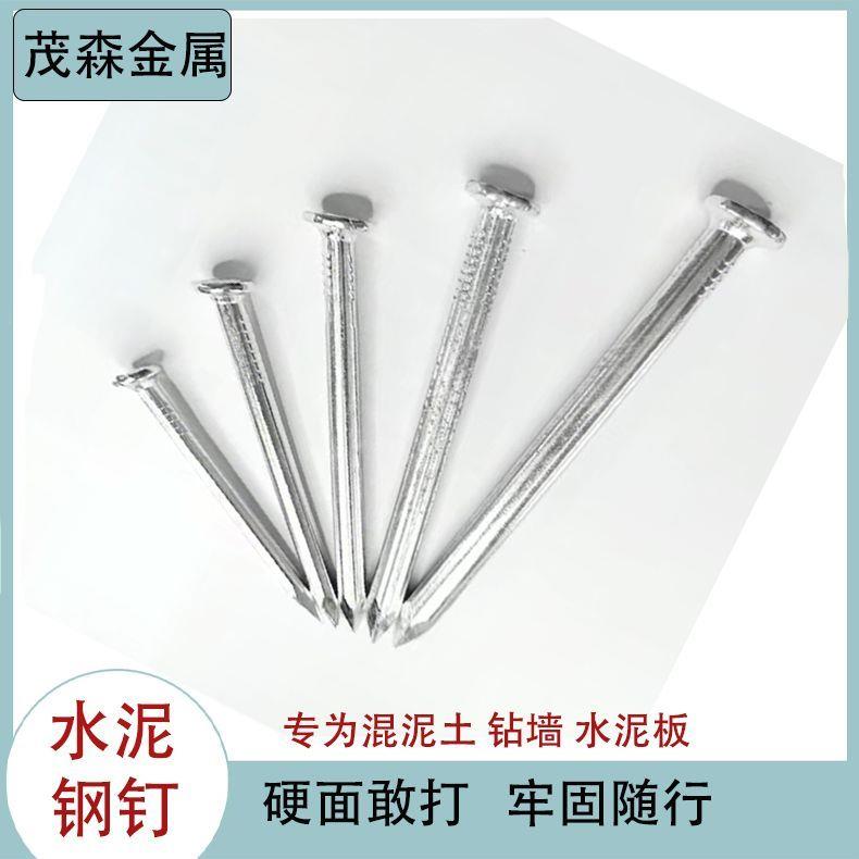 特种水泥钢钉混凝土墙钉