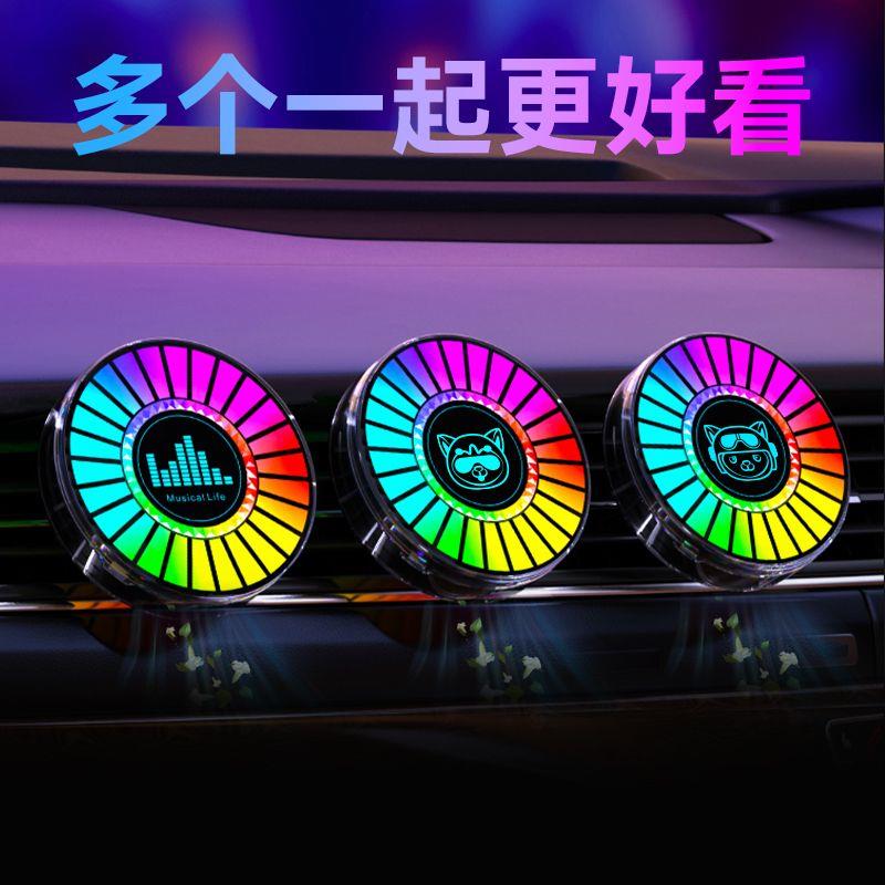 车载香薰带氛围灯音乐节