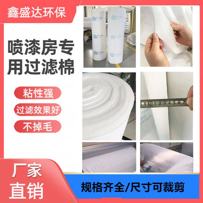 喷烤漆房顶棚过滤棉汽车家具烤漆房立体胶加厚阻燃型过滤天井顶棉
