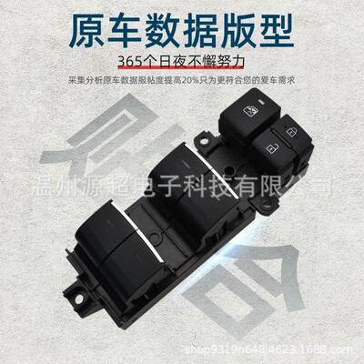 440008040适用丰田RAV4玻璃升降器开关84040-0R电动车窗按R键8404